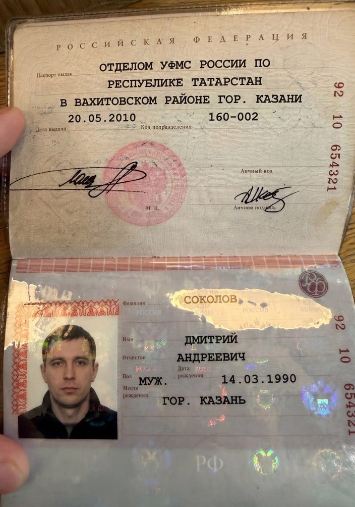 Образец паспорта РФ, загруженный для распознавания